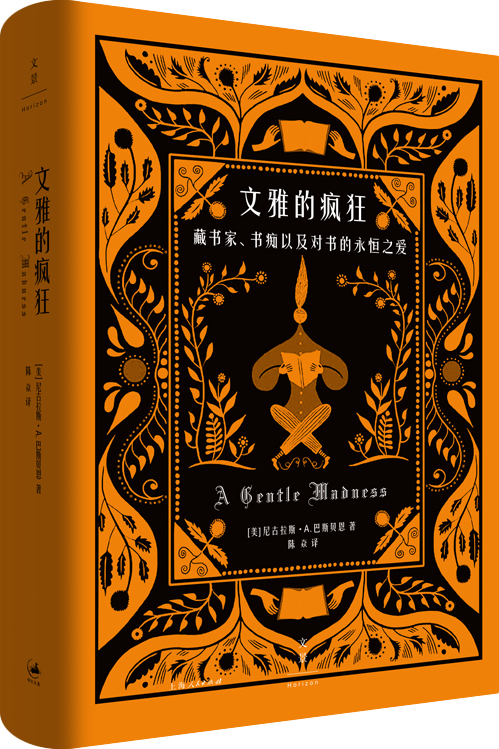 5封送给爱书人的情书，讲述人类对书籍永恒的爱恋​！