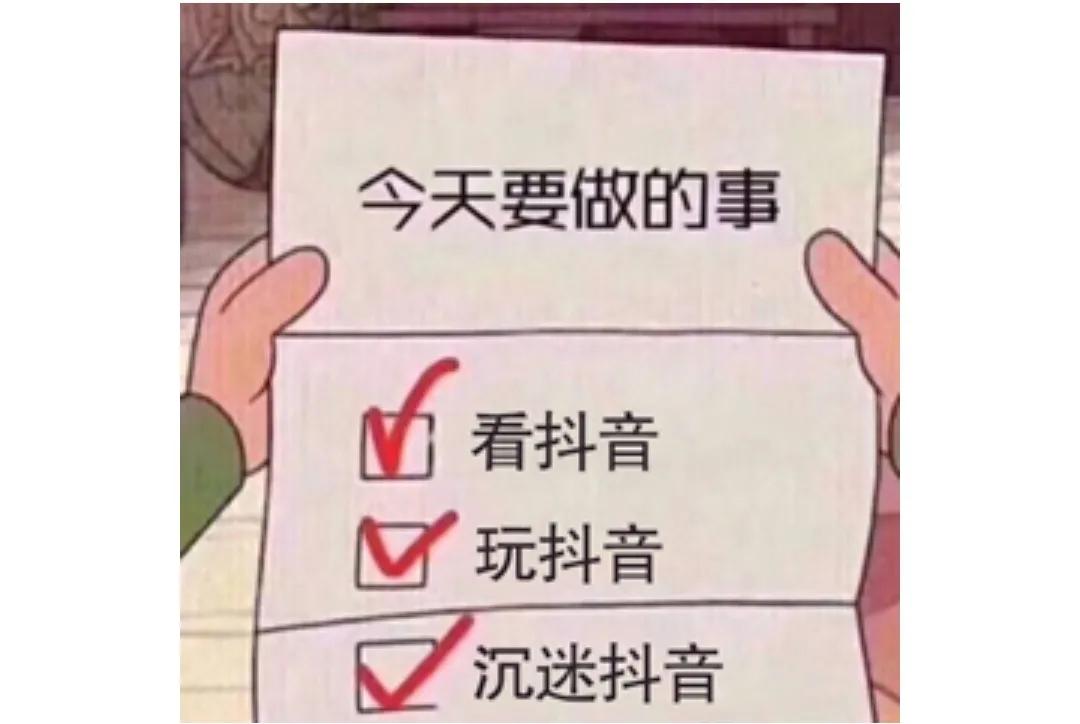 大多数人的手机都有这三个软件你最喜欢哪个——抖音、头条、微信