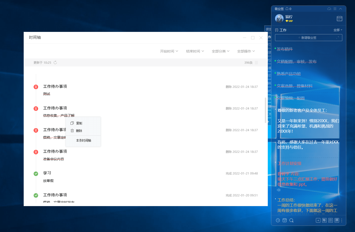 Win10便签删除了怎么恢复？便签删除了的恢复方法