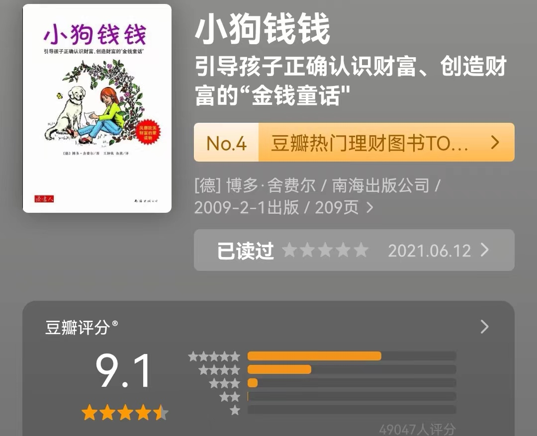 投资理财买什么产品好（投资理财什么比较好）-第2张图片-巴山号