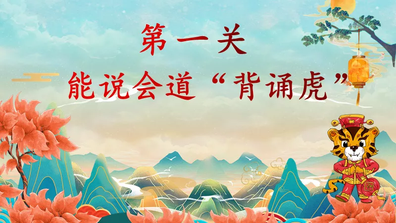 郑东新区文苑学校一二年级线上表现性评价：萌娃趣闯关 云端智慧行