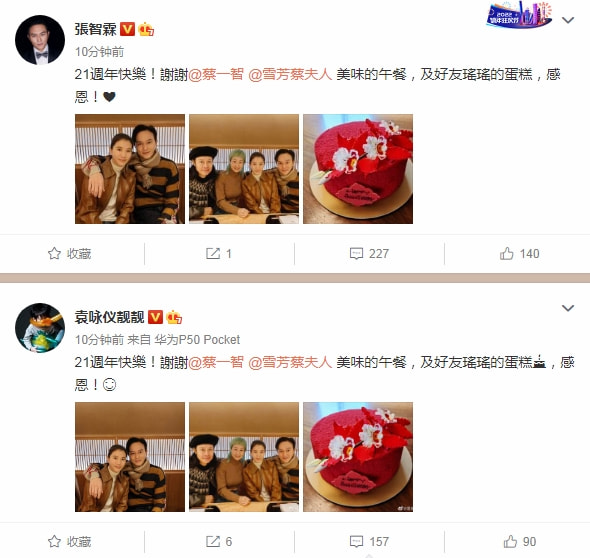 甜齁！张智霖袁咏仪庆祝结婚21周年，老夫老妻亲密依偎宛如热恋