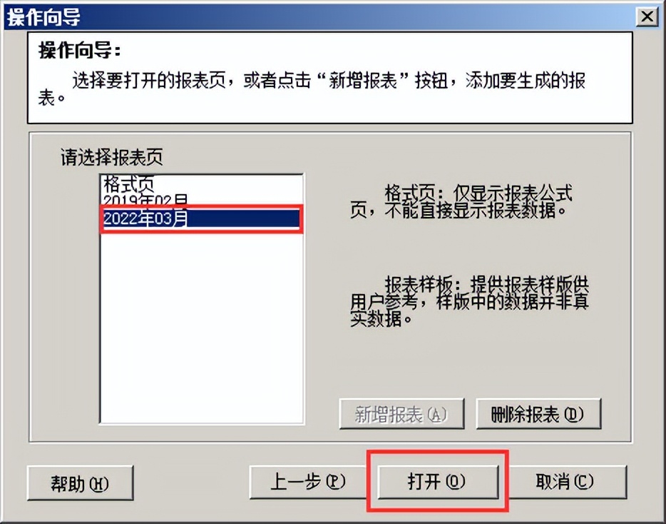 三大财务报表如何取数？如何设置公司名称？一起来玩转财务报表