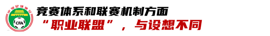 足球是在什么时候成立的(八大方面回顾中国足球近年发展：职业联赛和国家队建设远远不够)