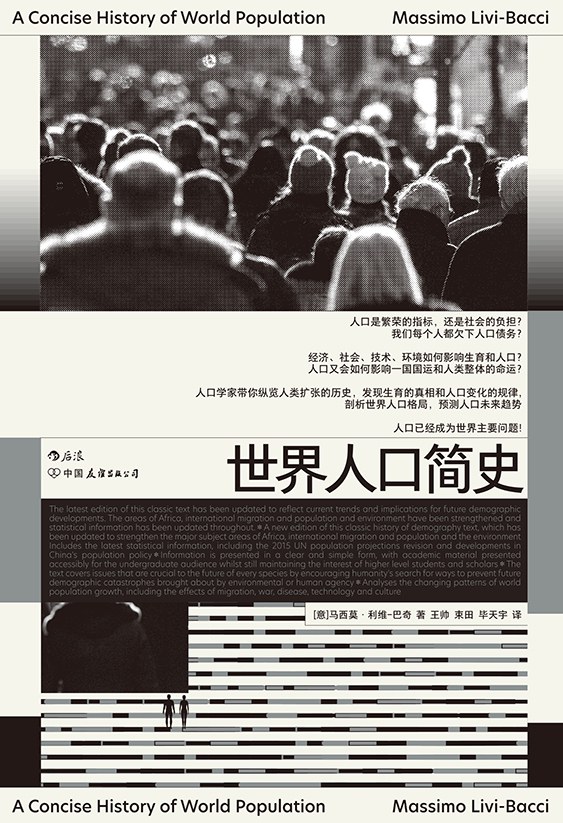 发展是最好的避孕药？看世界千年人口史，其实“如何发展”更重要