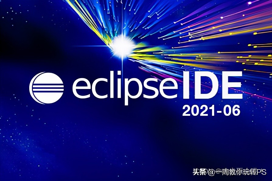 Java SE基础教程——Eclipse开发工具的安装与使用