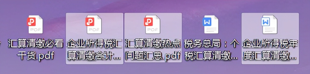 财会人员收好，企业所得税汇算清缴分录，为企业汇算清缴做好准备