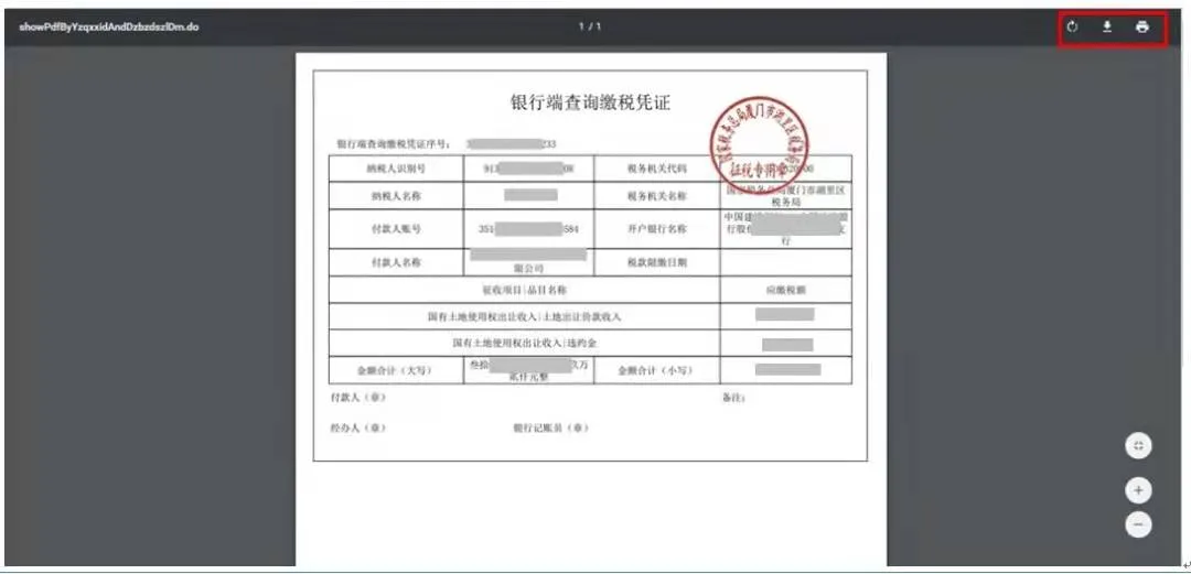 国有土地使用权出让收入划转税务征收之招拍挂、协议出让--缴费流程篇