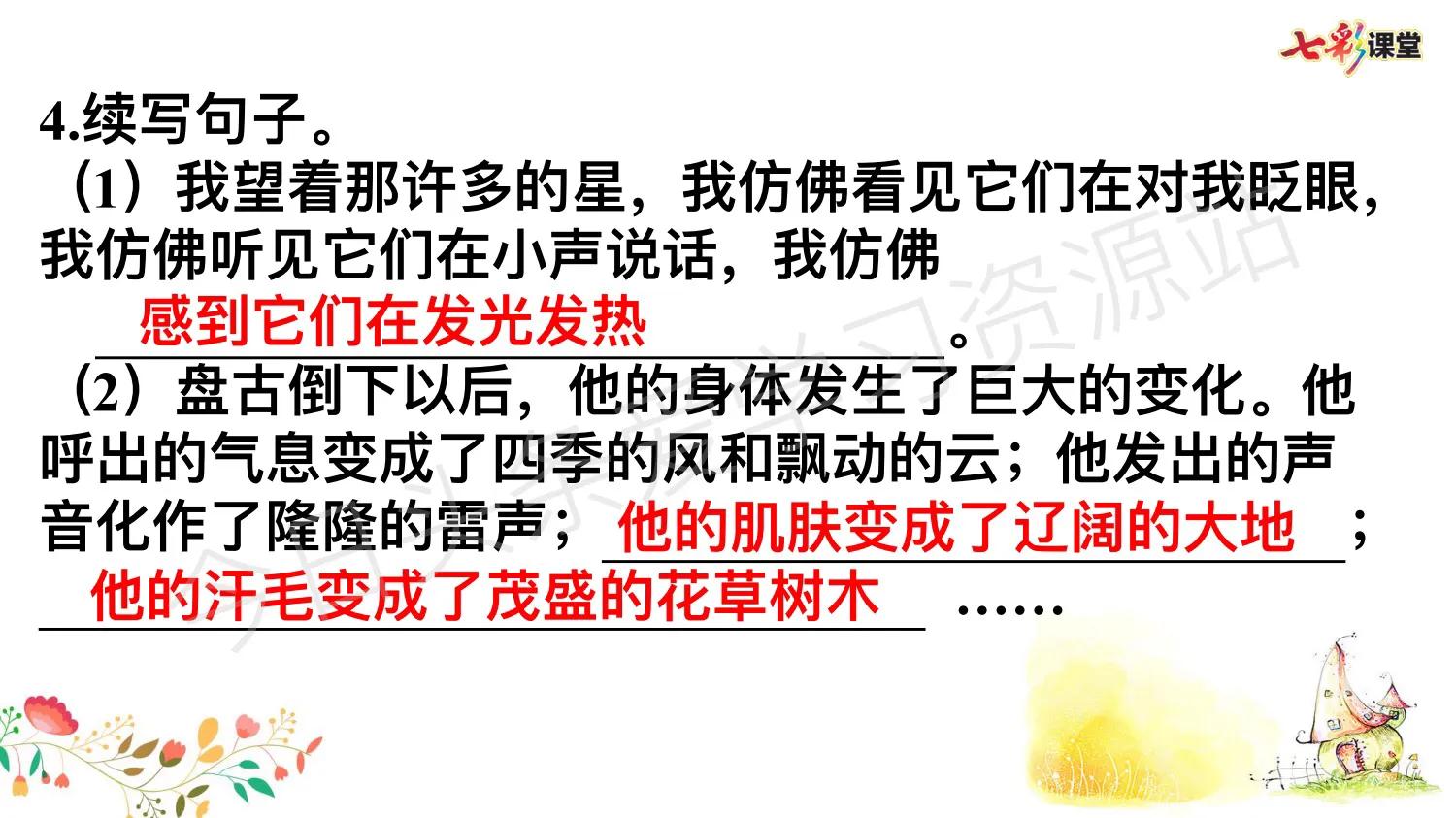 四年级语文老师汇总，语文句子专项，考前系统复习