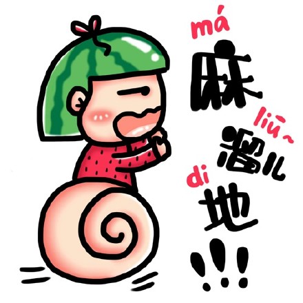 敞开儿(chǎng kār):北京方言,来源于满语changkai,意为"尽量","任意