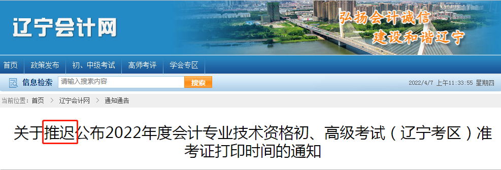 会计考试延期！初级、中级时间有变！CPA考生瑟瑟发抖......