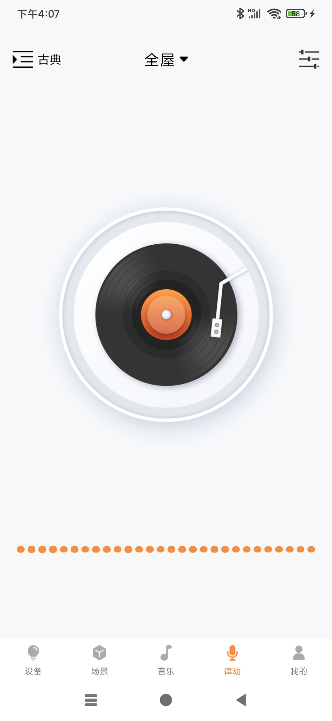 简单有趣好玩又实用：体验博联魔法家全屋智能照明套装