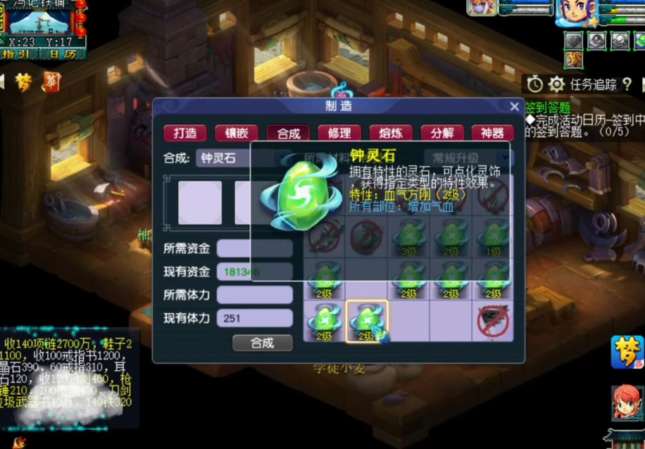 梦幻西游：玩家合成钟灵石！放手一搏的回报才是真丰厚