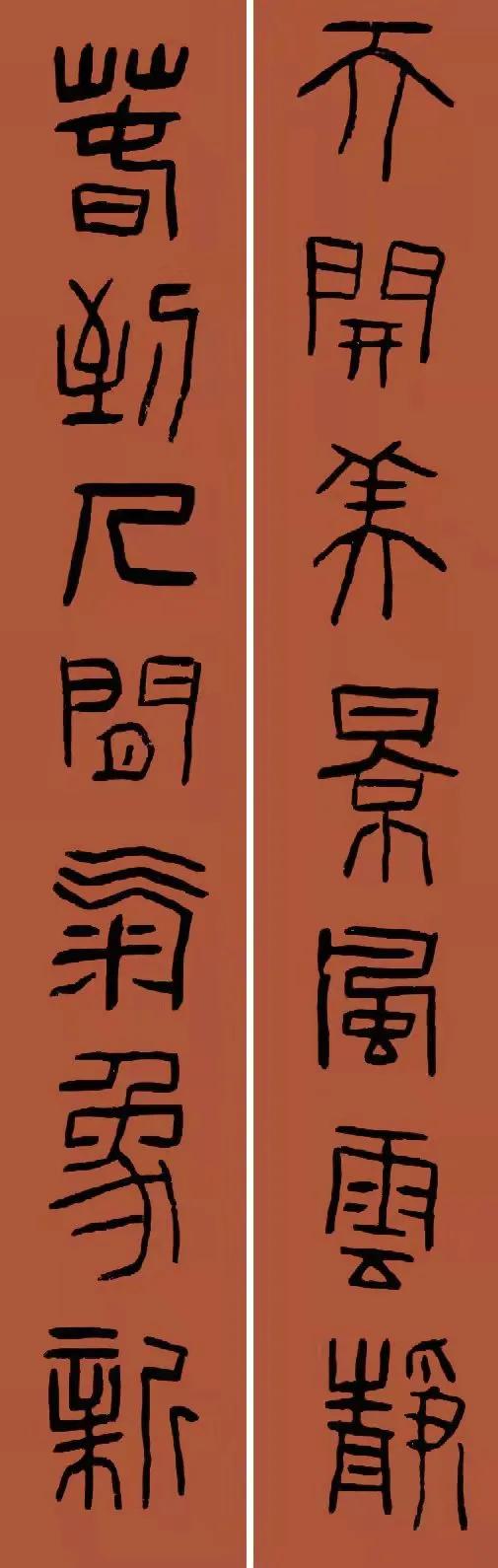 河北美术学院书法学院2022春联特辑（一）