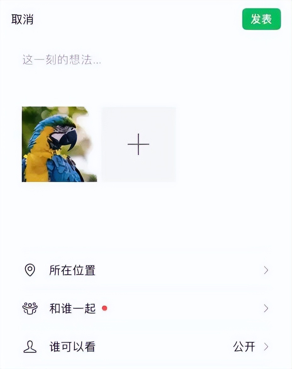 支持消息通知横幅和全屏输入，微信又添新功能，网友：很实用