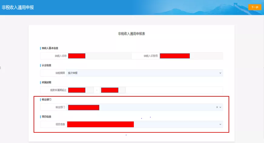 国有土地使用权出让收入划转税务征收之招拍挂、协议出让--缴费流程篇