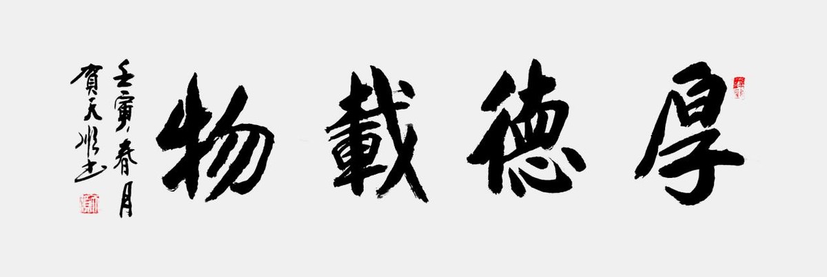 《奋进新时代 书画新风采》重点推荐艺术家—贺天顺