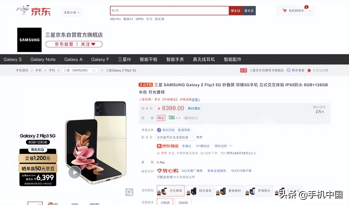 系统交互让手机更有温度 甄选高端旗舰手机京东送1年无限次碎屏保