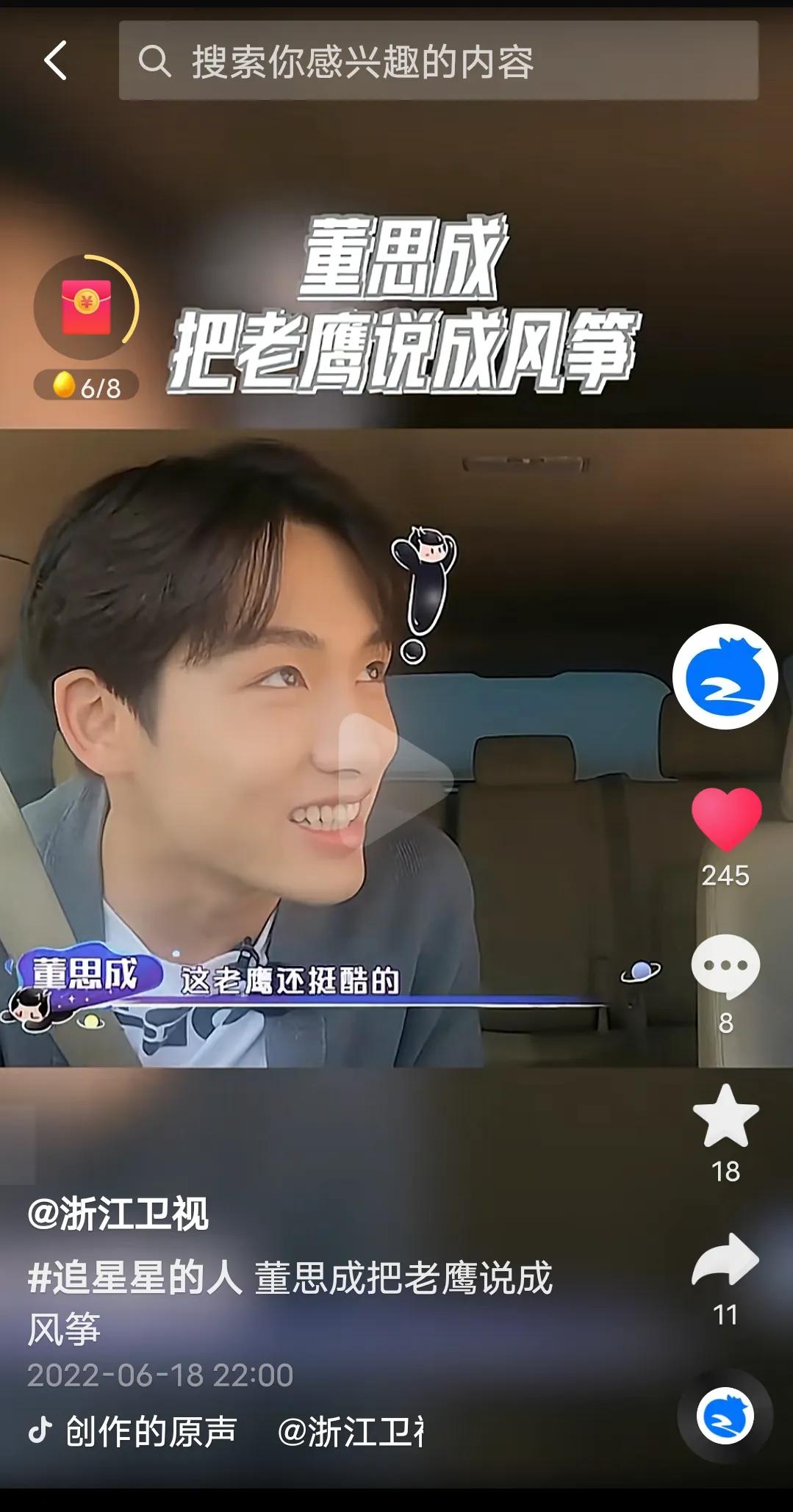 综艺《追星星的人》本周最新一期有很多美食哦