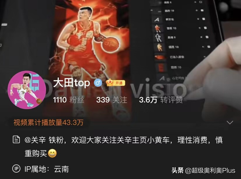 男篮世界杯中国男宣传图(插画主公开侮辱中国男篮，名记怒发声，中国篮球拒绝阴谋论)