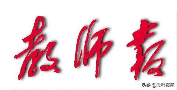 陕西汉中：“快马加鞭”促集团化办学和学科基地建设工作再上台阶