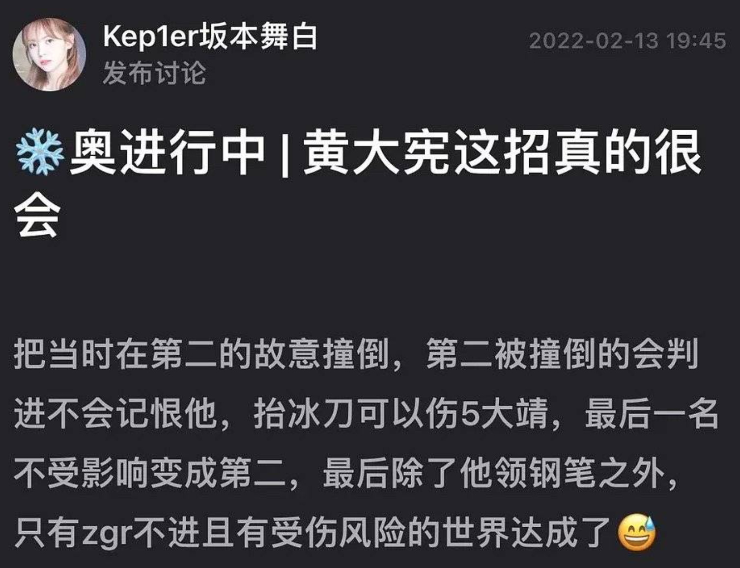 世界杯犯规多的国家(最没有奥林匹克精神的国家？韩国人场上恶意犯规，场下霸凌队友？)