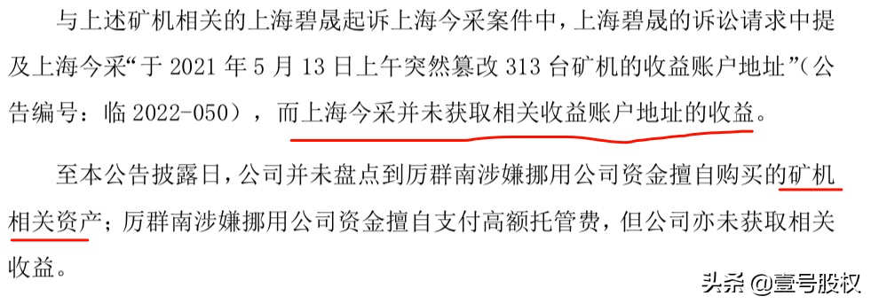 A股董事长真会玩！挪用5000多万买矿机挖币，如今被批准逮捕