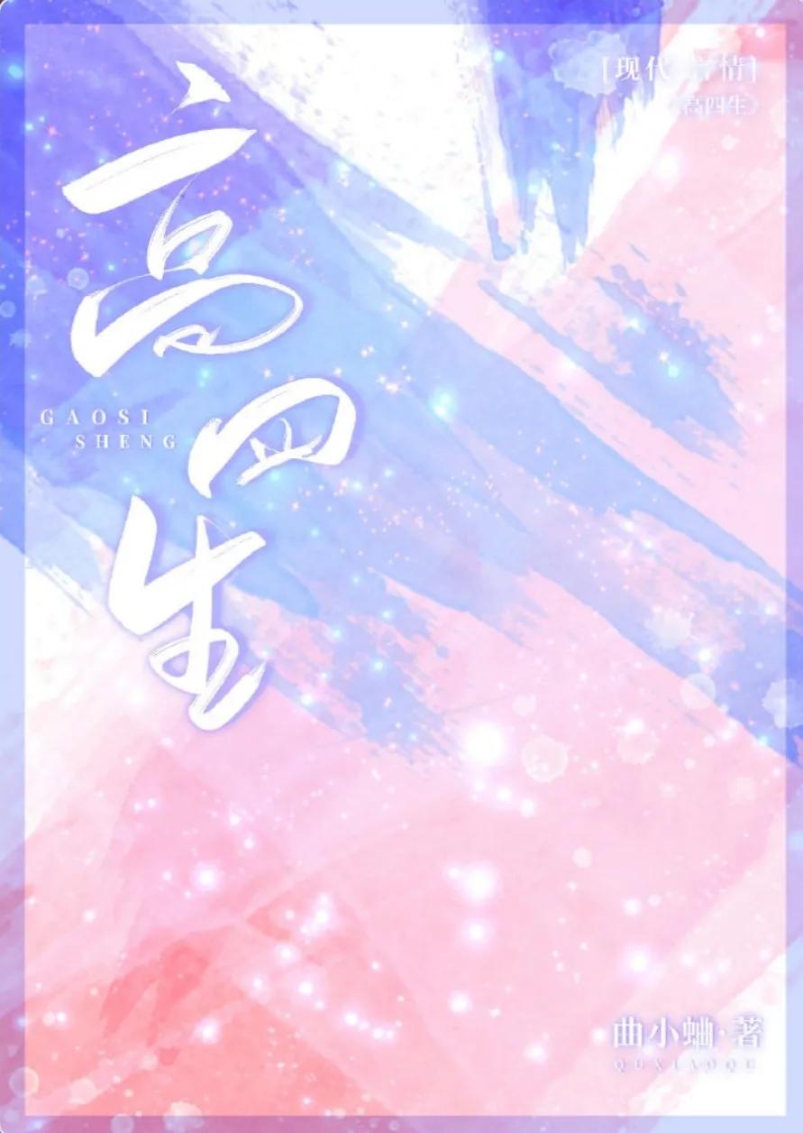 五本校园文！你比天光更亮眼，是我所无比期待的明天