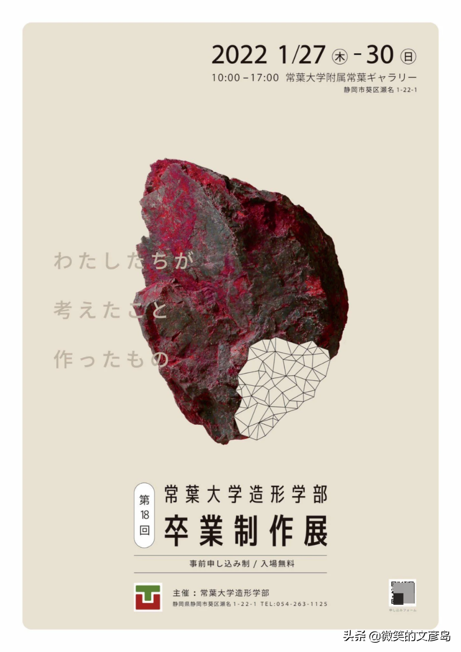 来看看2022年日本毕业展海报，宝藏版式