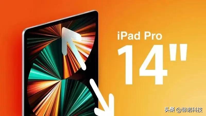 14.1英寸iPad Pro或将明年初发布