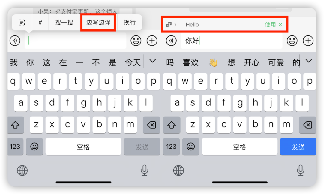在微信中长按 2 秒，会发生什么？