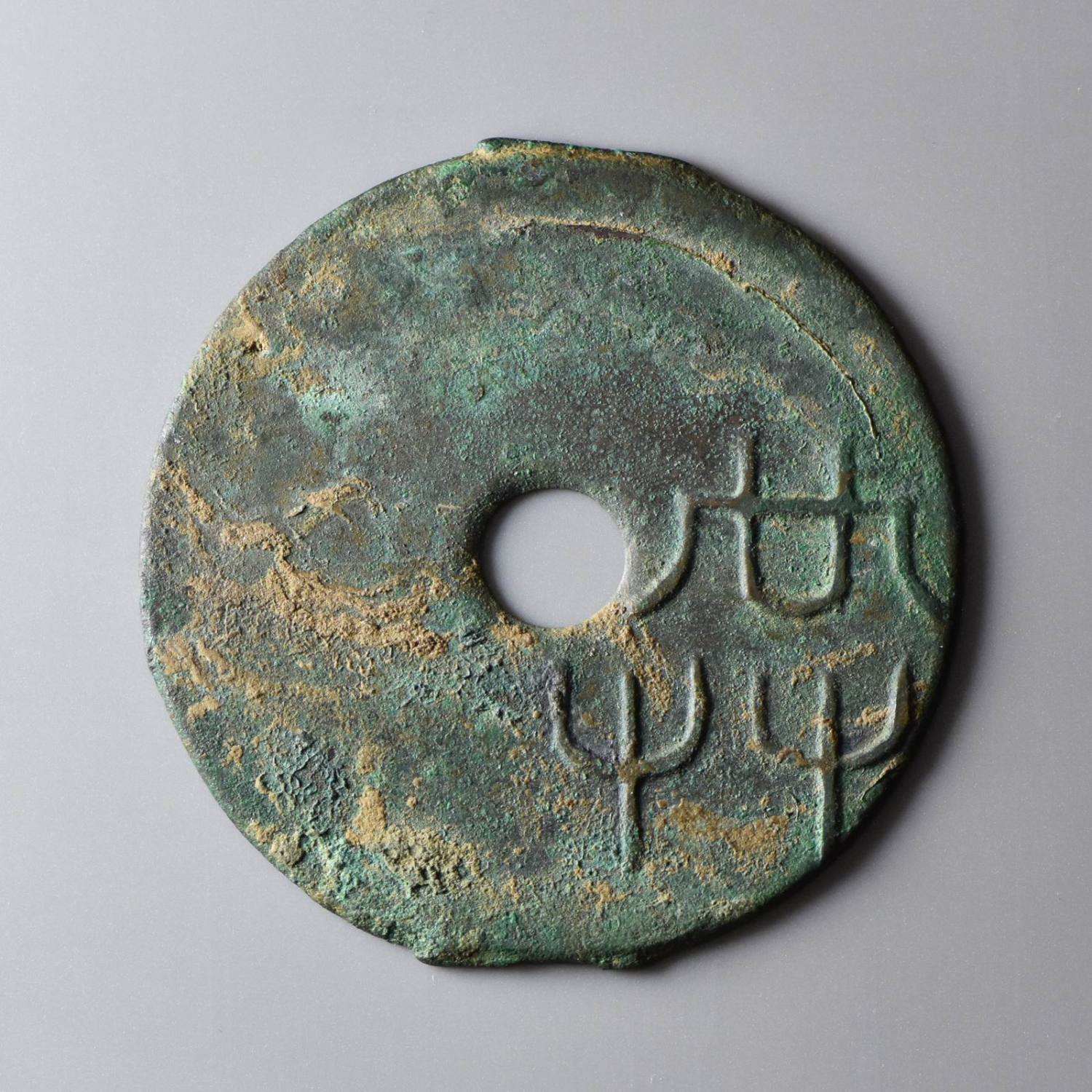 铸地:周王畿,魏,秦,赵等地币质:背铜特征:四形四孔.制古拙.面背无罪.