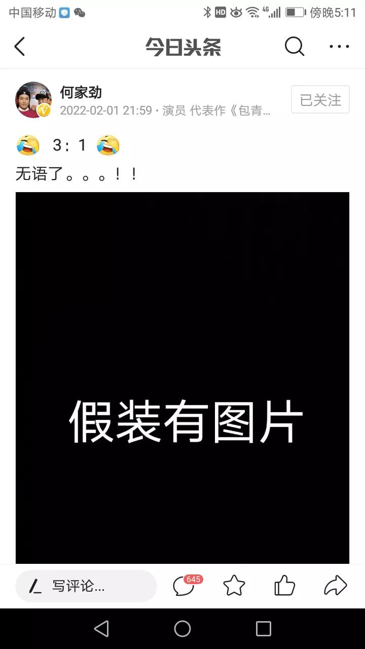 何家劲世界杯宣传(女足夺冠，何家劲连发四条动态庆祝——“展昭”与足球的不解之缘)