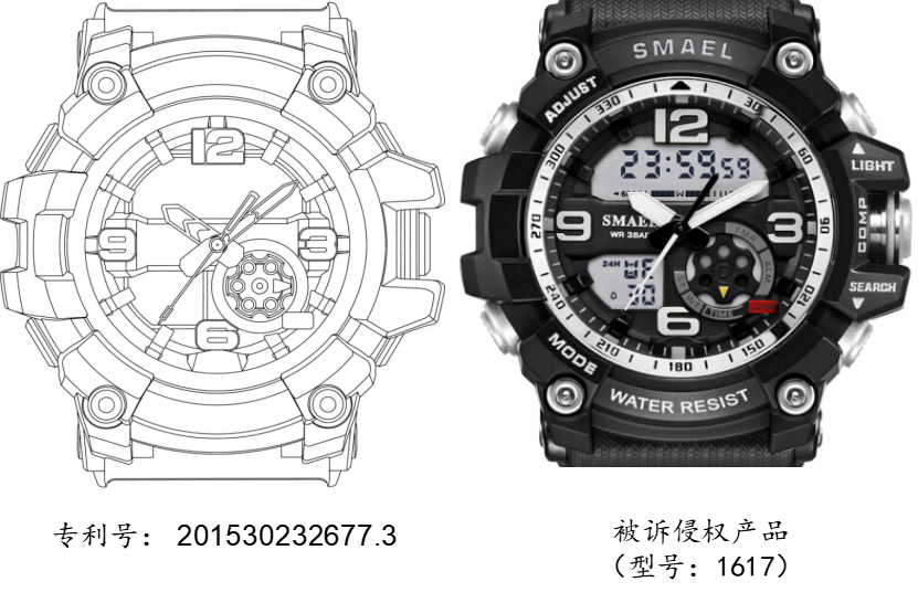 “卡西欧”手表外观设计专利侵权纠纷案