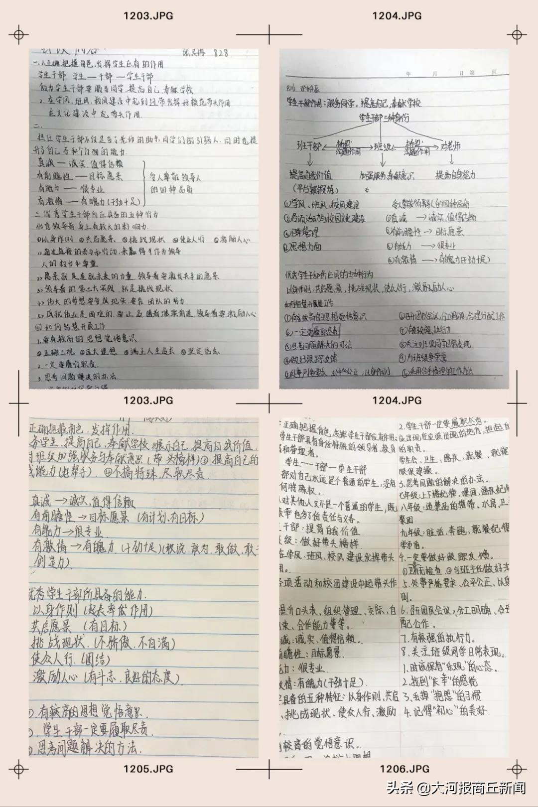 强化学生自主管理 促进规范精细提升——商丘工学院附属兴华学校召开初中部学生干部培训会议