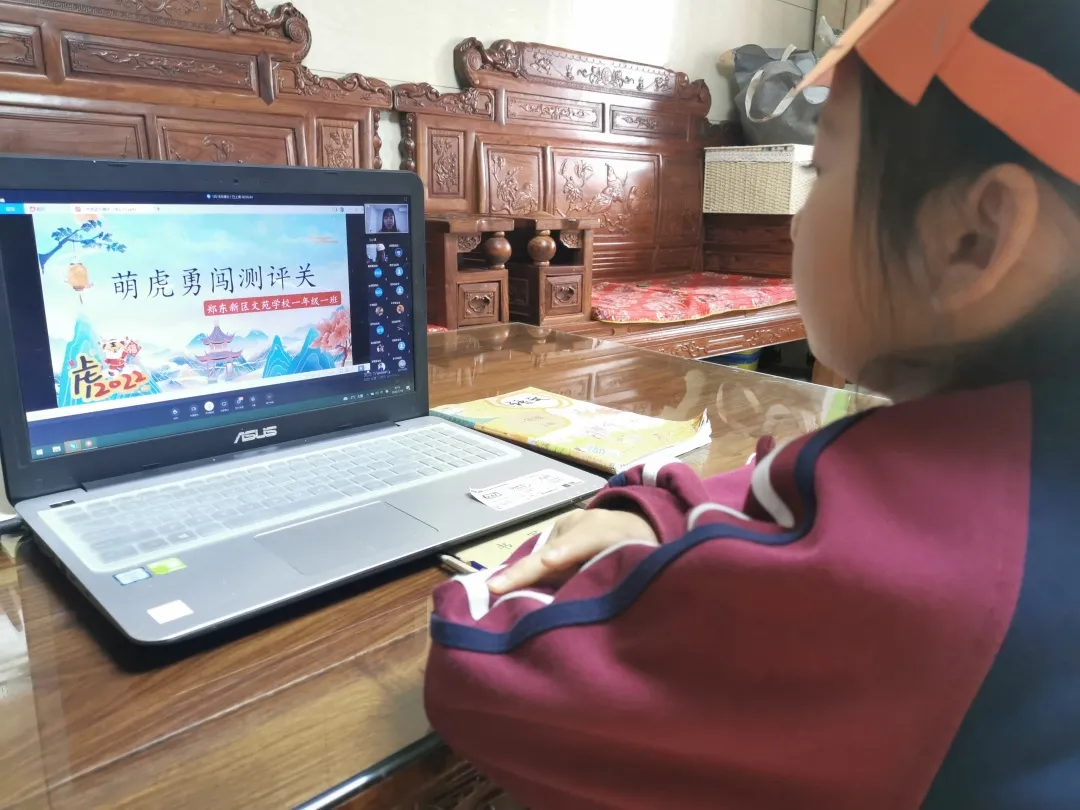 郑东新区文苑学校一二年级线上表现性评价：萌娃趣闯关 云端智慧行