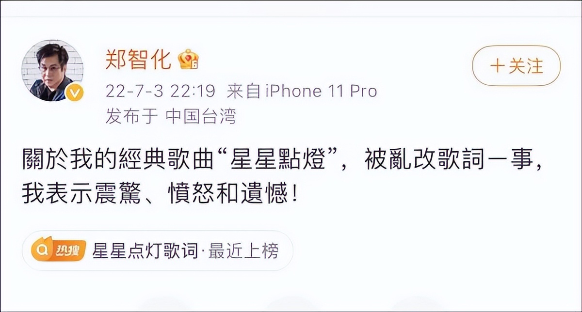 王心凌组《星星点灯》惹争议，PDD唱《向天再借五百年》被起诉