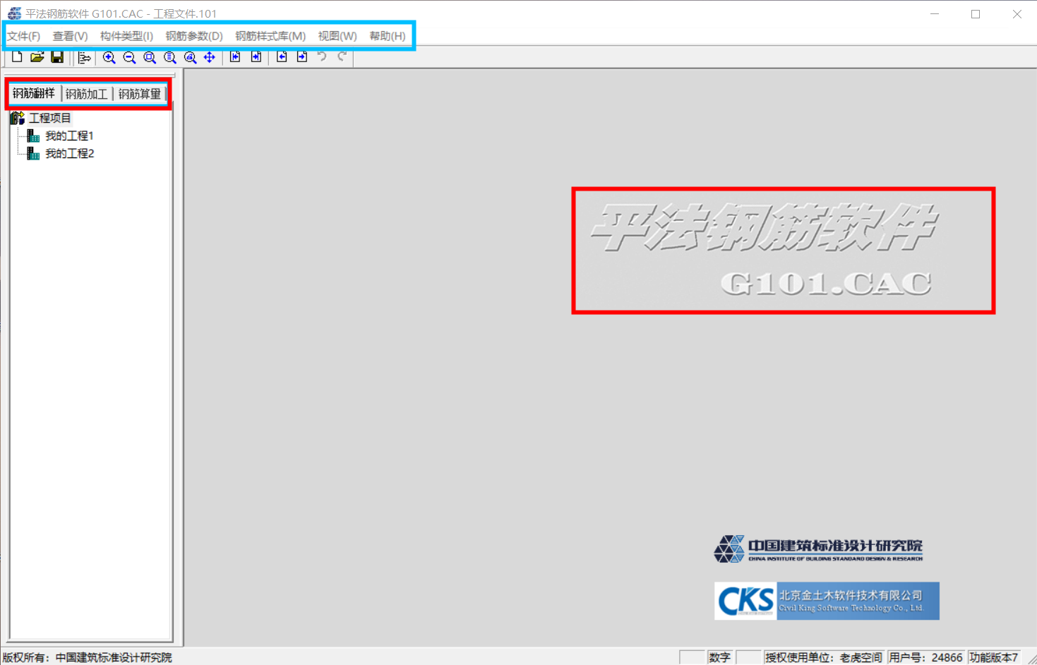 我的钢筋翻样从来不出错！多亏这个软件，数据精准还能自动汇总