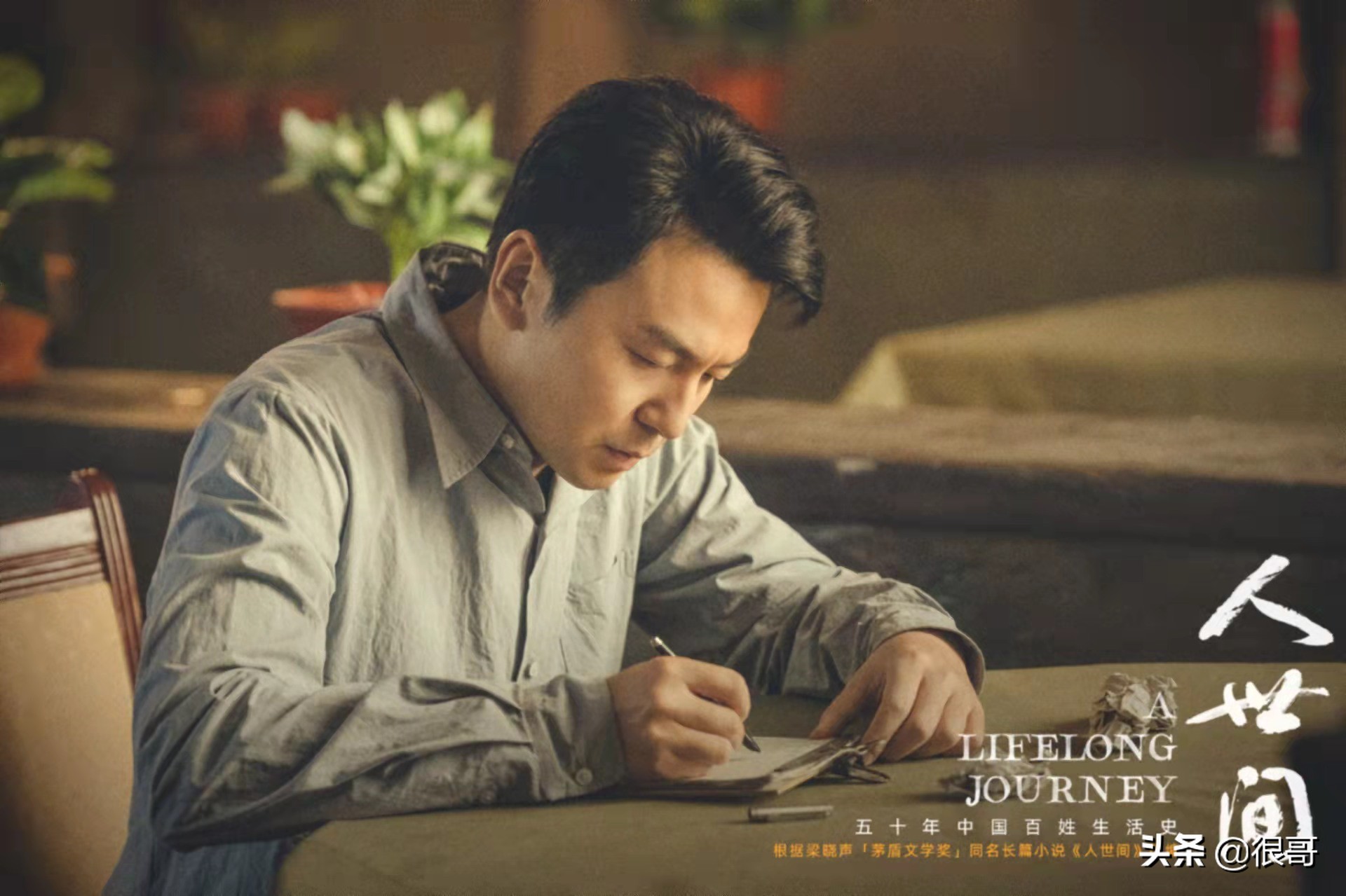 《人世间》辛柏青火出圈,不仅演技获好评,还贡献了高光剧情