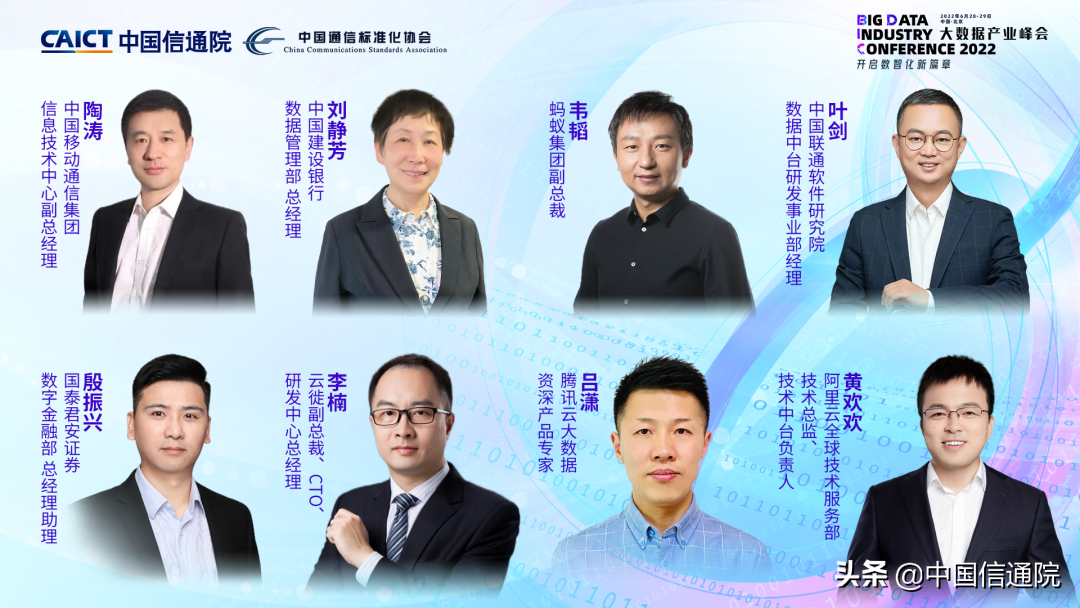 2022大数据产业峰会在京召开，发布多项数智化领域研究成果