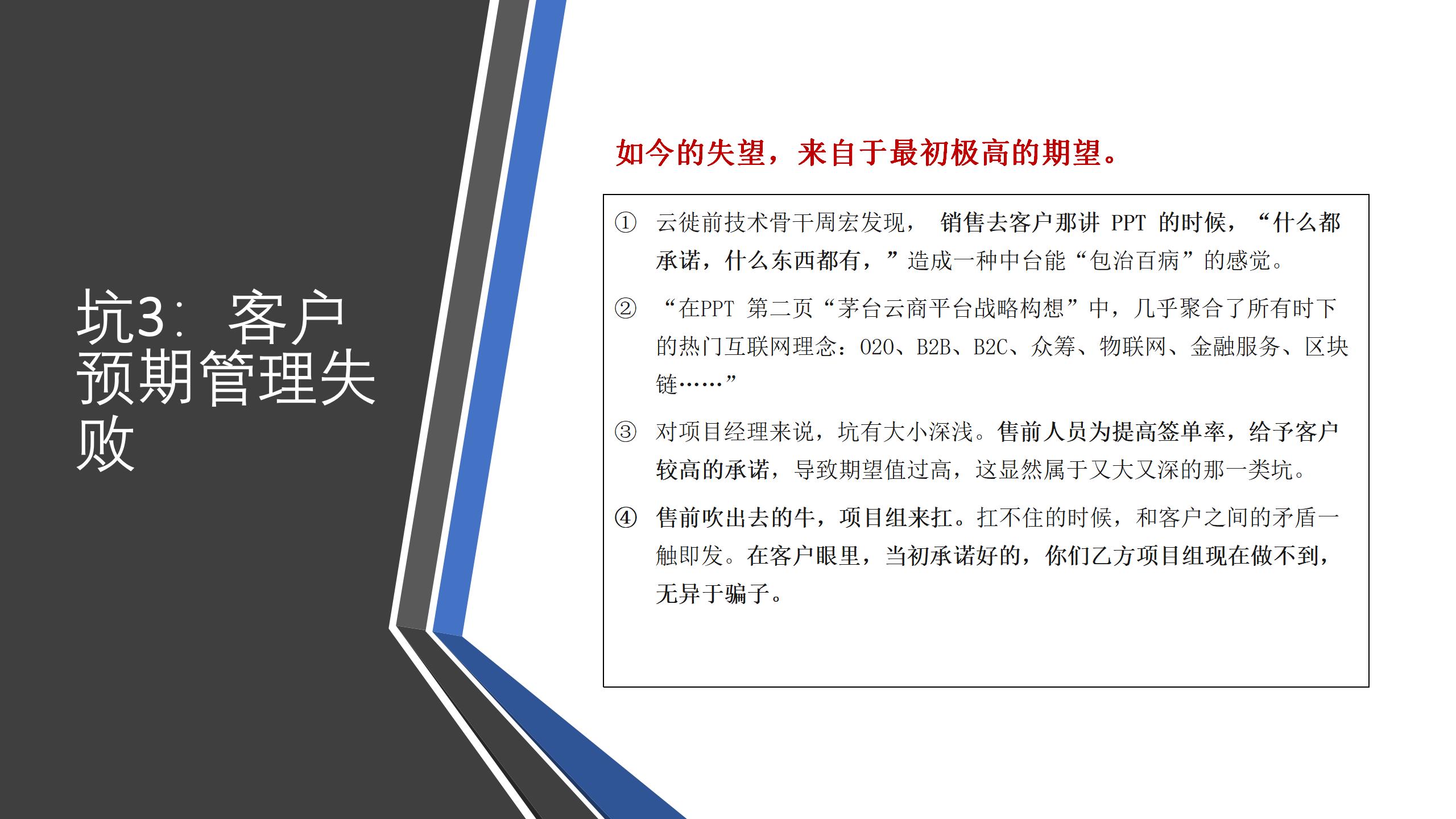 学习课件：中台战略——企业数字化转型的思考