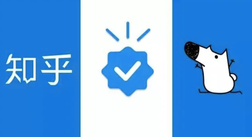 怎么样才能做好知乎，获得百度排名