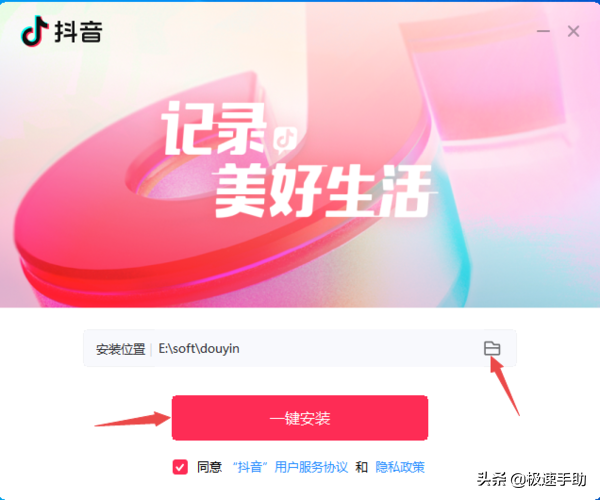 抖音电脑版怎么安装，抖音电脑版安装的操作方法？