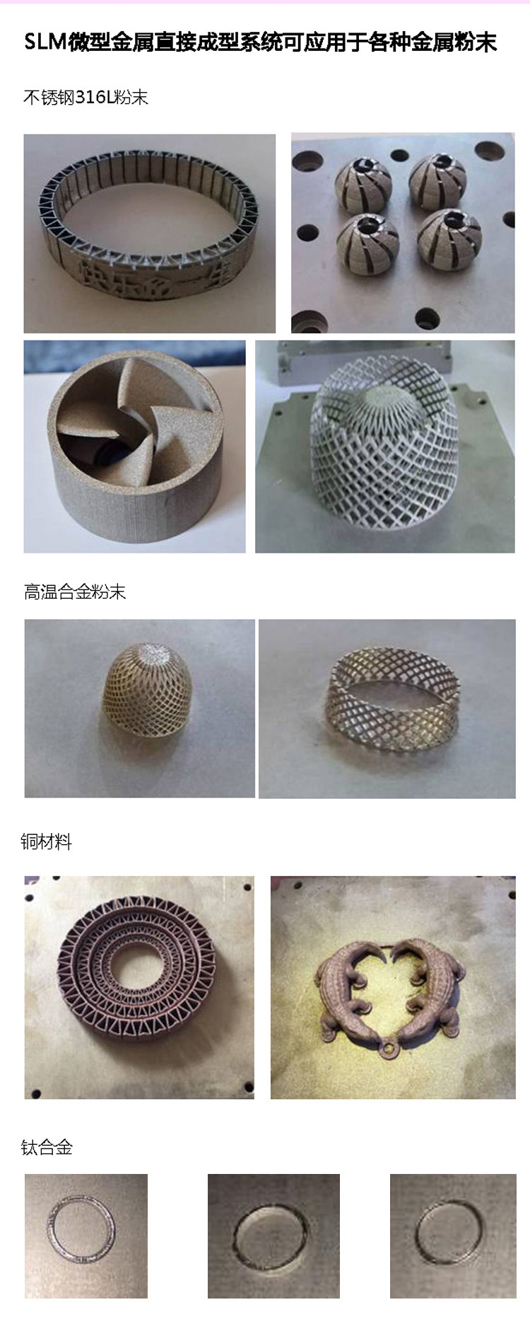 大族激光增材制造研讨会济南站：筹建金属3D打印技术服务生态联盟