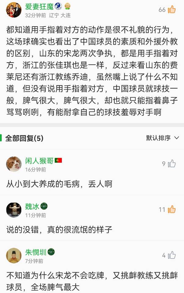 中超卫冕冠军是什么(中超2-0！卫冕冠军轰然倒下，球迷：要是谢晖去执教，会是什么样)