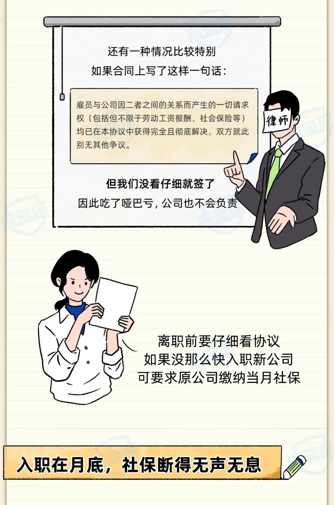 社保斷繳，影響竟然這么大？換工作前你一定要知道這些