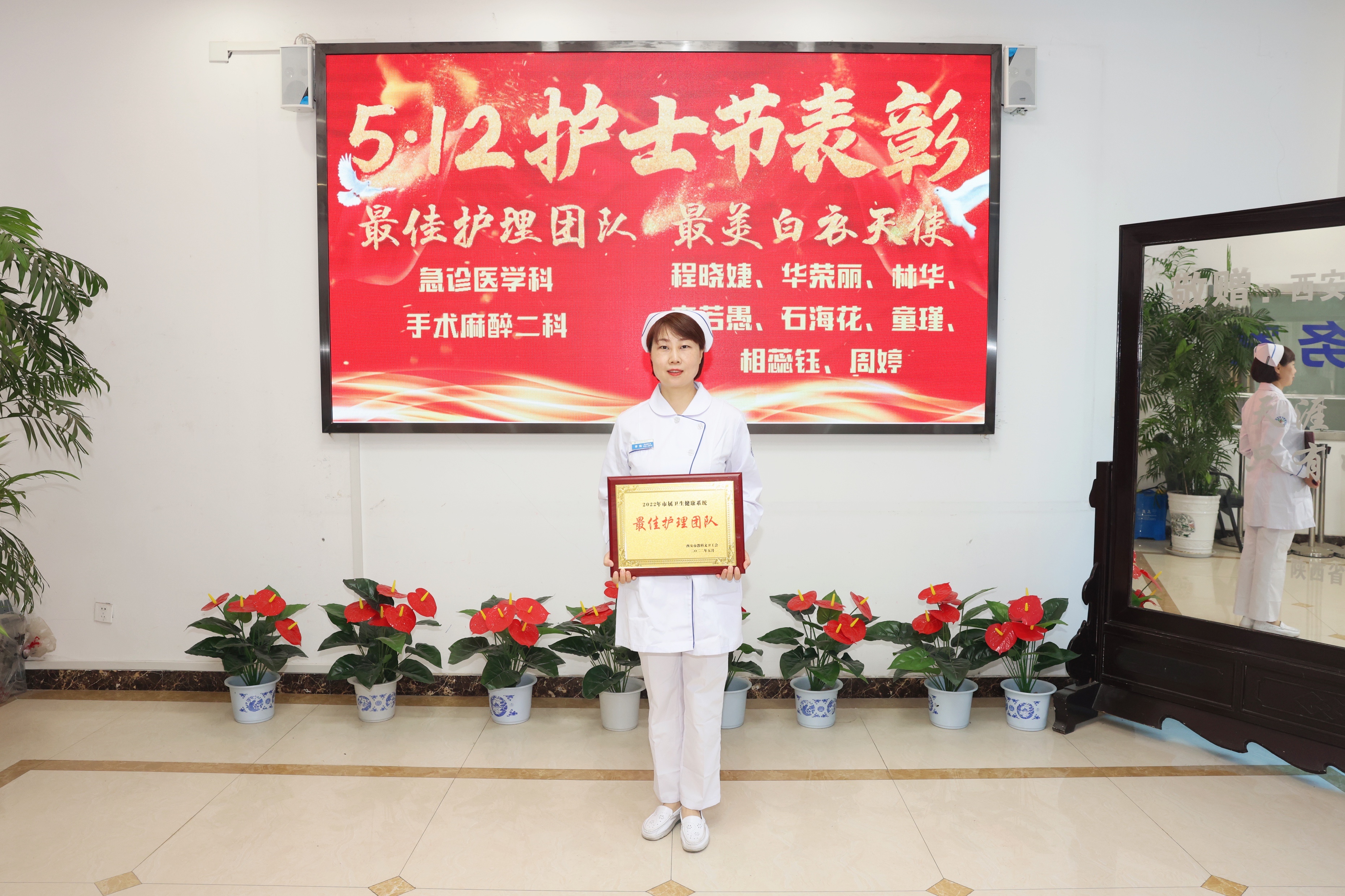 追光逐梦 执甲逆行丨西安市红会医院举行庆祝5·12护士节表彰仪式