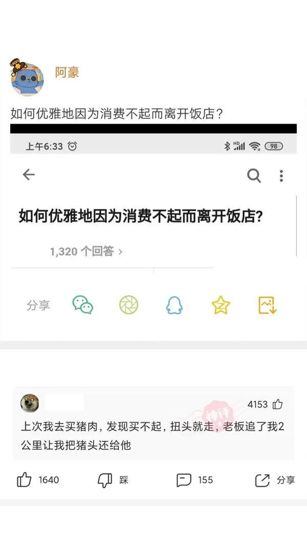 神回复：不考虑薪水和面子，你最想做什么工作？神评全国统一啊！