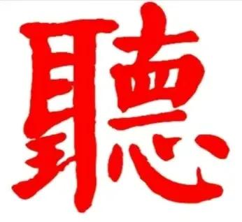 患者心目中最好的医生是能听他们诉说的医生
