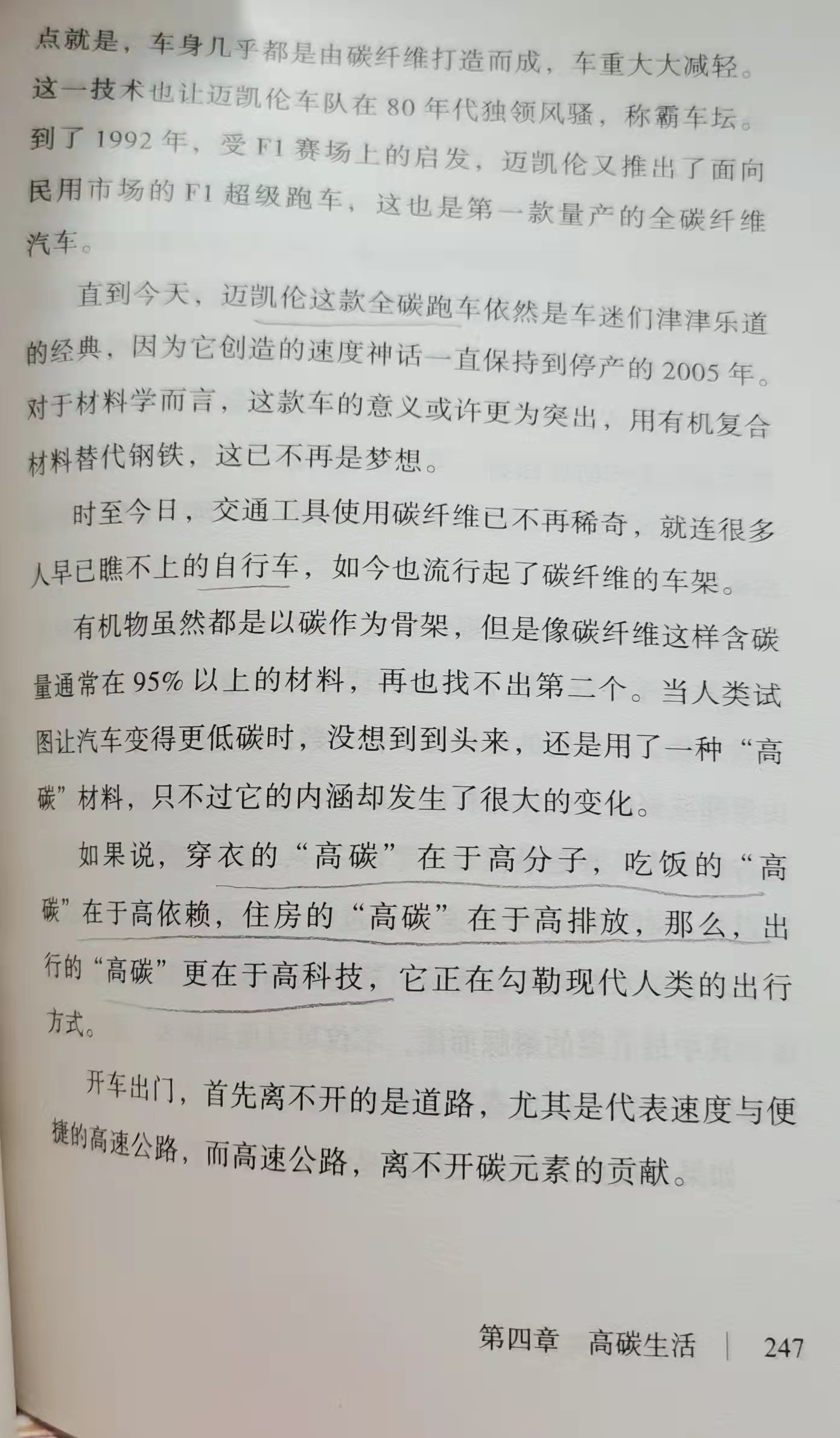 谁说只有文科生可以谈文明？理科生一样行
